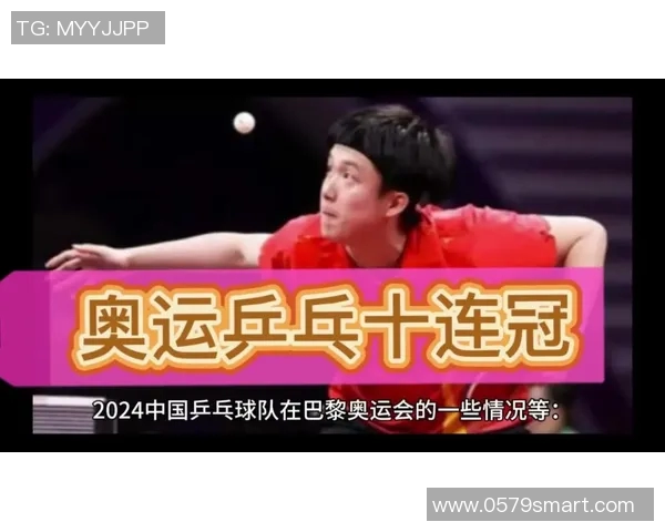 西安乒乓球队灵活性展现出色大满贯赛事点评分析